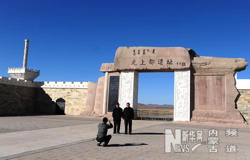 元上都遗址入选世遗名录成中国第42项“世遗”(2)