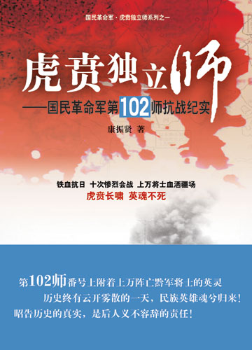�����ڶ���ʦ��:����������102ʦ��������