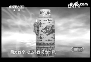 鉴宝节目现明青花热水瓶藏家称郑和下西洋所用