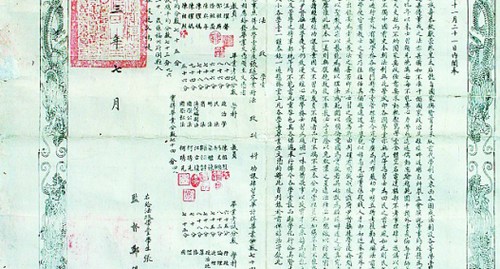 清代宣统年间毕业文凭:花边装饰“八龙”被赞霸气