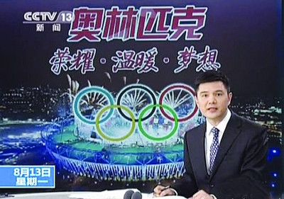 赵普回归央视网友祝福邱启明留言“普天同庆”