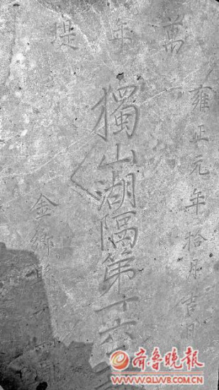 运河故道考古发现一石碑初步鉴定为清代记功碑
