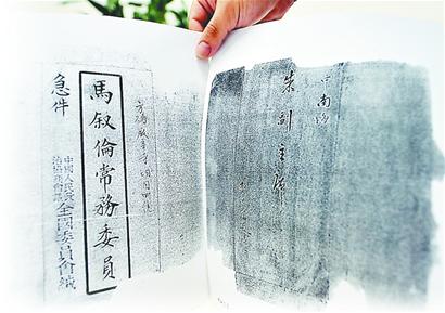 济南小学生62年前致信朱德原件被民进中央存档