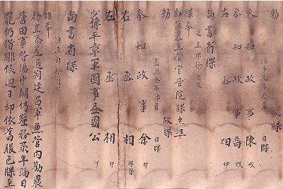 国宝“徐谓礼文书”传奇:黑市售卖曾被当假货