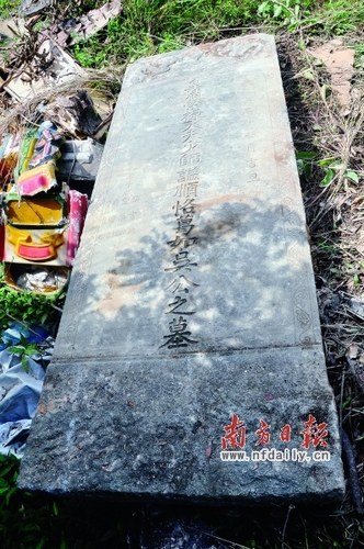 《鹿鼎记》中“铁丐”吴六奇墓碑出土记(图)