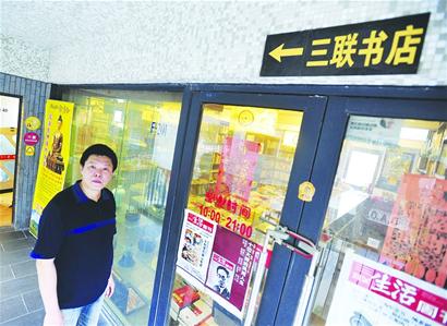 济南三联书店或将关门业绩惨淡每天入不敷出