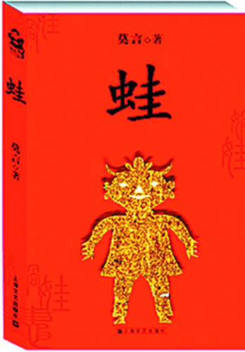 诺贝尔文学奖带火莫言作品有网店称“卖疯了”