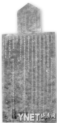 北京仅存的八思巴文石碑:整篇刻石保存完好(图)