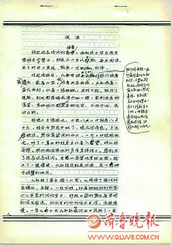 莫言获奖引发手稿收藏热作家手稿会越来越珍贵