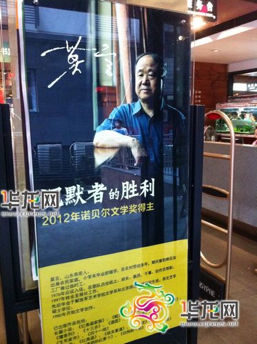 莫言作品《蛙》全国最畅销重庆书店恢复供货