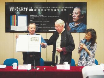 作家曹乃谦获马悦然力挺作品已被翻译到海外
