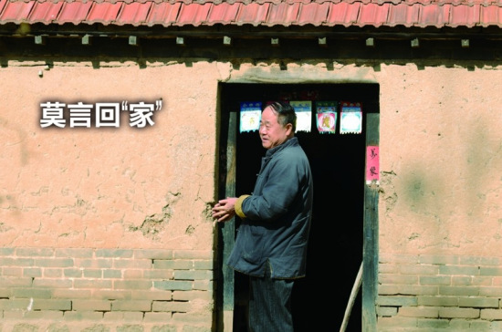 莫言获诺奖后首次回旧居探访或是为领奖做拍摄