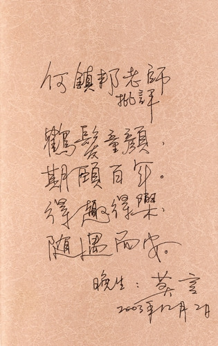 莫言《丰乳肥臀》出版经历曲折曾多次写检讨