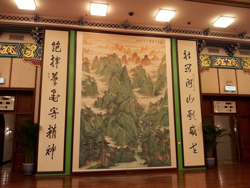 “董希源国画作品展”开幕壮写河山歌盛世(图)