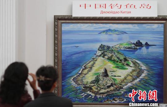 俄罗斯功勋画家油画《中国钓鱼岛》首次亮相天津