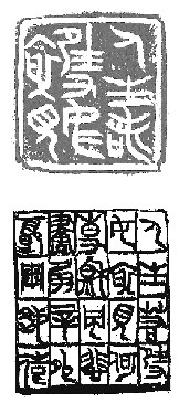 西泠印社确定4名新入社员“海选人才”模式受认可