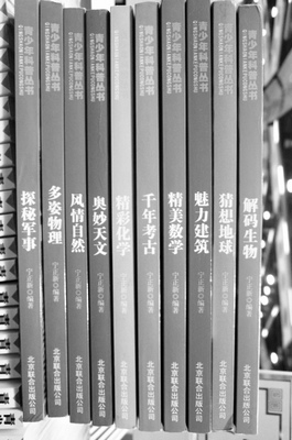 市场科普读物泛滥业内:有的作者名都是瞎编的