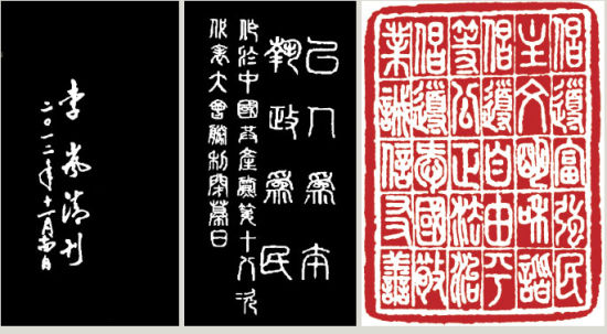 十八大闭幕日李岚清刻印:以人为本,执政为民