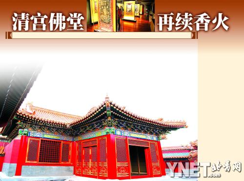 故宫中正殿仅对业内人士开放90年前曾毁于大火