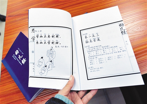退休编辑开私塾教国学自编“幼儿经”PK“三字经