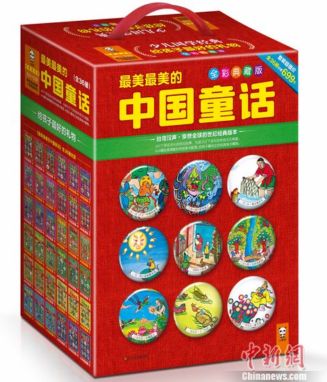 《最美最美的中国童话》首发打造中国版格林童话