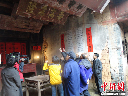 九块清朝牌匾现湖南炎陵同一古祠堂