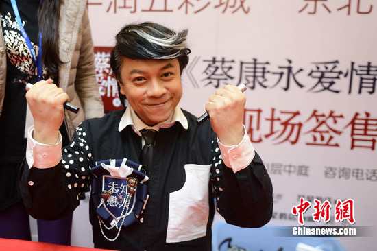 蔡康永称将继续主持《康熙》谈爱情:不要怕吃苦