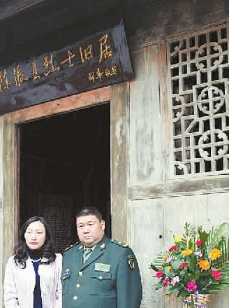 揭秘毛泽东儿媳邵华曾叫陈安云回老家探访题字