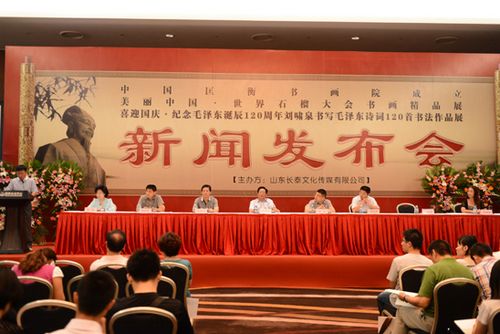 中国匡衡书画院成立仪式在京举行(图)