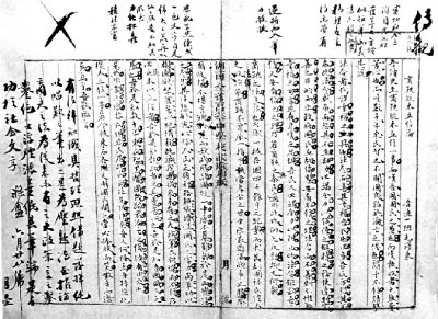 毛泽东中学作文展出短文约500字(图)