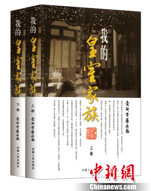 清皇室后裔爱新觉罗·恒懿:从农民到画家