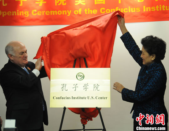 孔子学院首个海外地区中心在美成立