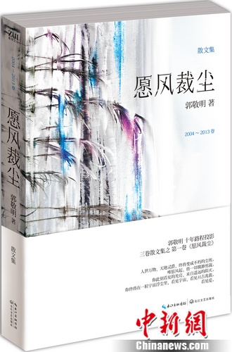 郭敬明忆第一次拍时尚杂志:被造型师讽刺“拽个屁”