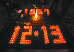 南京举办烛光祭悼念大屠杀遇难者点燃3千支红烛