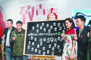 《致青春》推出话剧版“火凤凰”甘露饰演女一号
