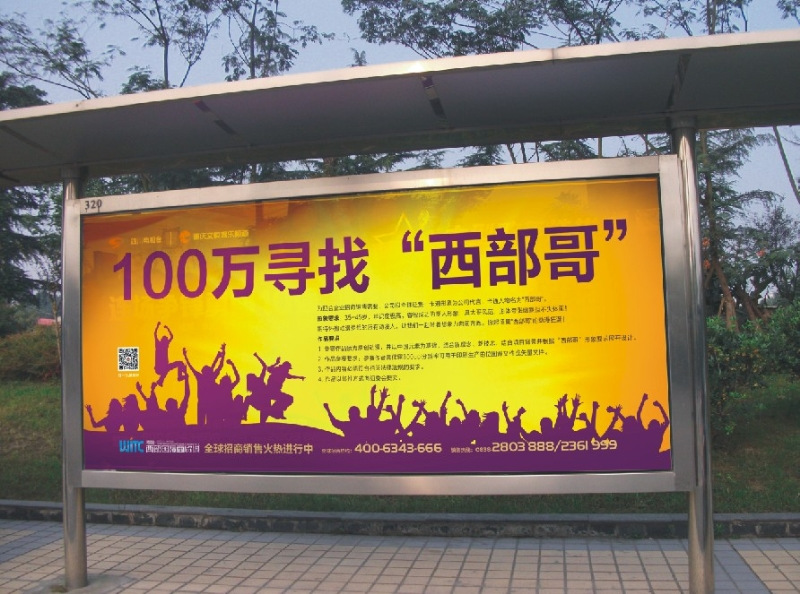 一地产商100万元征“西部哥”打广告花千万(图)