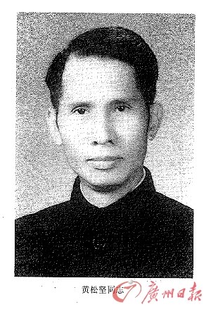 黄松坚1944年冬季,日军进犯粤北,占领韶关,打通了粤汉铁路,整个粤北