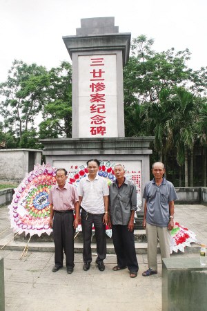 1945年海南月塘遭日军屠杀血水染红村中水塘(图)