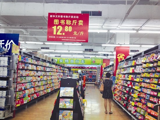 武汉超市图书促销论斤卖称重价比标价贵(图)