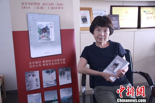 《曹禺经典剧作》出版首次公布曹禺印章手稿(图)