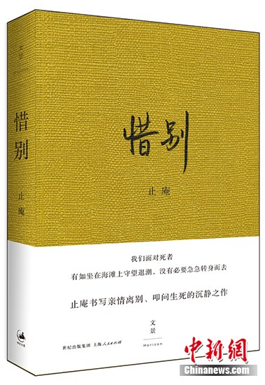 ֹ��̸��ϧ�𡷣������ڵ��˽����Ѳ����ڵ�����