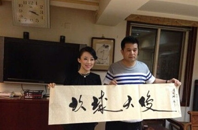 毕福剑题字赠潘晓婷四个字写错两个遭吐槽(图)