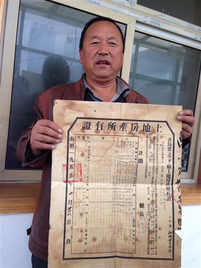 1953年的土地房产证现身:长约60厘米(图)