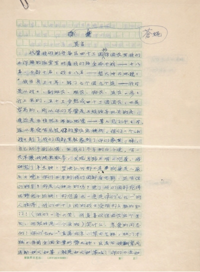 Ī���ָ�����ִ���ѧ�ݴ���Ԫһ���绰�ٳɺ���