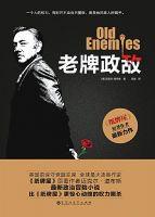 《纸牌屋》作者最新政治冒险小说引进出版(图)