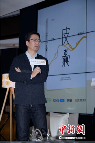 蔡崇达出新著《皮囊》刘德华、李敬泽作序(图)