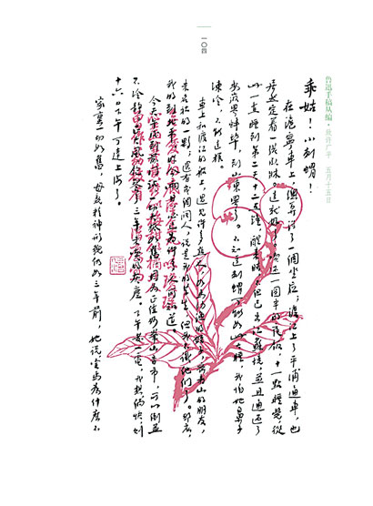 ��³Ѹ�ָ�Աࡷ���桶��Ұ��������90�ദ�޸�