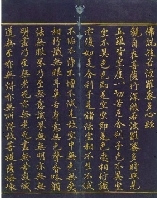 刘益谦8690万元拍得郑和真迹以有钱任性著称(图)