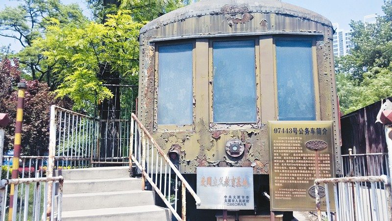 太原80岁专列车厢将搬家曾运送毛泽东等领导人