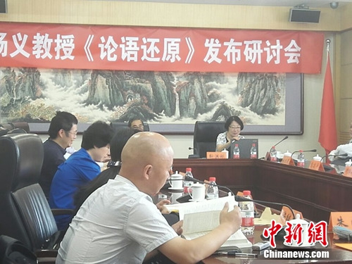 杨义推新作《论语还原》“以史解经”考证《论语》